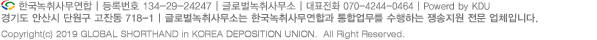 Copyright ⓒ2019 Korea Deposition Union. All Right Reserved.